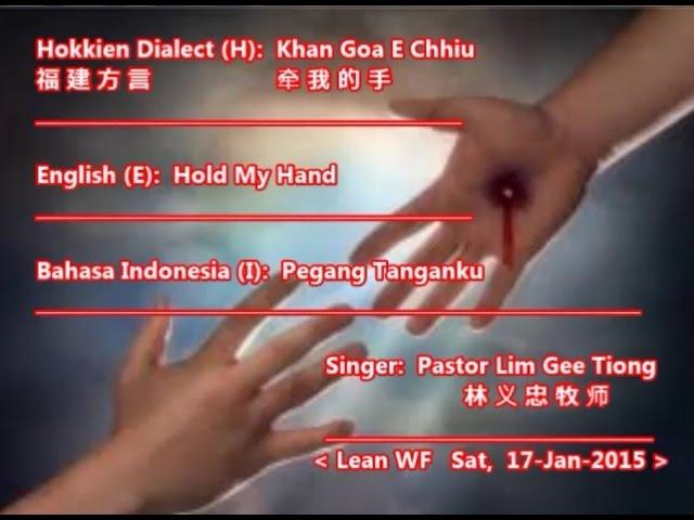 Hold My Hand - 牵我的手 - Khan Goa E Chhiu - Hokkien Song - Eng Chi  Indo subs