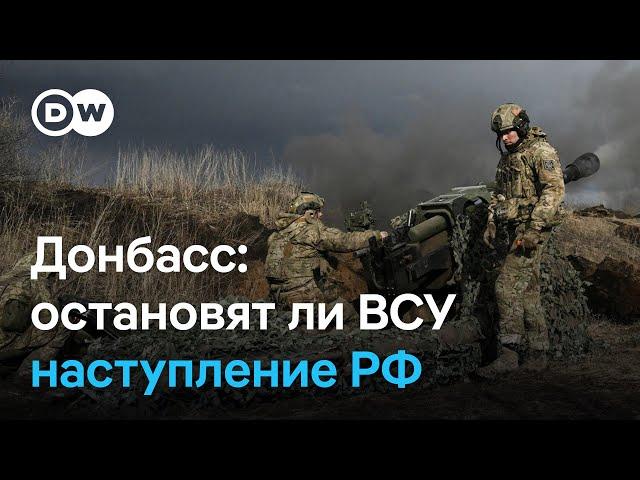 Россия наступает: может ли Украина еще переломить ситуацию?