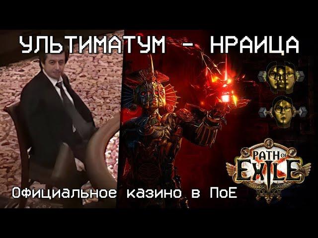 ФАРМ АТЛАСА! Ребёнок ворвался на стрим | Path of Exile