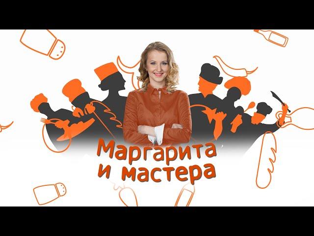 Игра "Кубик судьбы" с Людмилой Жалниной | Маргарита и мастера