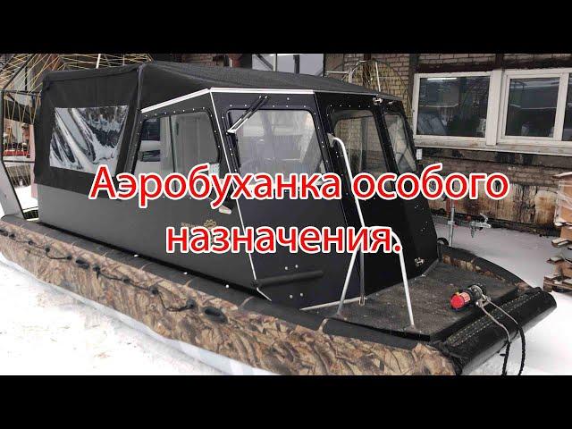 Воздух! Аэробуханка особого назначения. Аэролодка Nord Shark-600. Аэролодки от Надежной Аэротехники.