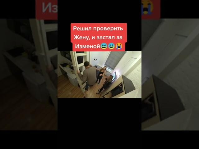 спалил жену на измены #топ #измена