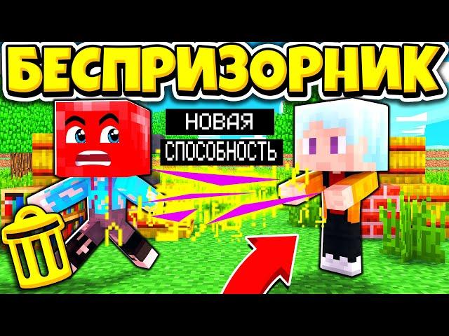 НОВАЯ СПОСОБНОСТЬ У БЕСПРИЗОРНИКОВ ШОК! ВЫЖИВАНИЕ БЕСПРИЗОРНИКА #159