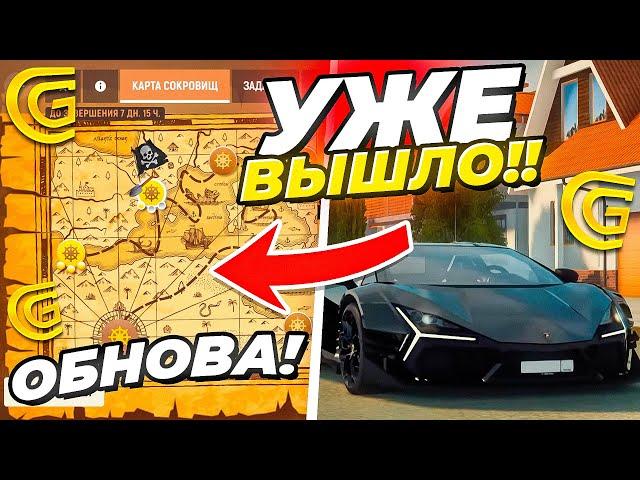 НОВЫЙ ПИРАТСКИЙ ИВЕНТ УЖЕ на ГРАНД МОБАЙЛ! - ОБЗОР МАРТОВСКОГО ОБНОВЛЕНИЯ GRAND MOBILE!