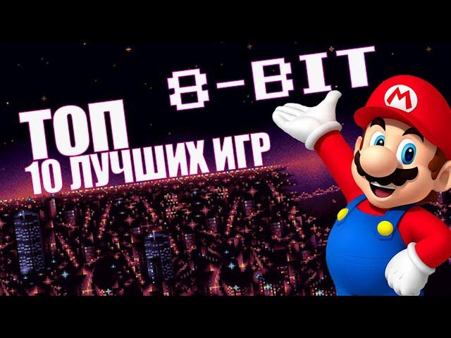 Top 10 best games on 8-bit systems | NES [Dandy, Subor]