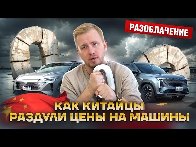 А ВОТ ТЕПЕРЬ ПОЛНАЯ Ж..ПА! ДИЛЕРЫ СИДЯТ БЕЗ ПРОДАЖ, А КИТАЙЦЫ В НАГЛУЮ РАЗДУЛИ ЦЕНЫ. РАЗОБЛАЧЕНИЕ!