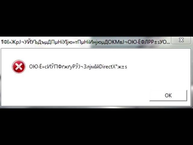 Perfect World ошибка DirectX иероглифы