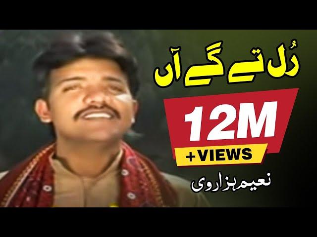 Rull Tay Gaye Han | Naeem Hazarvi | Official Music Video | Naeem Hazarvi Official