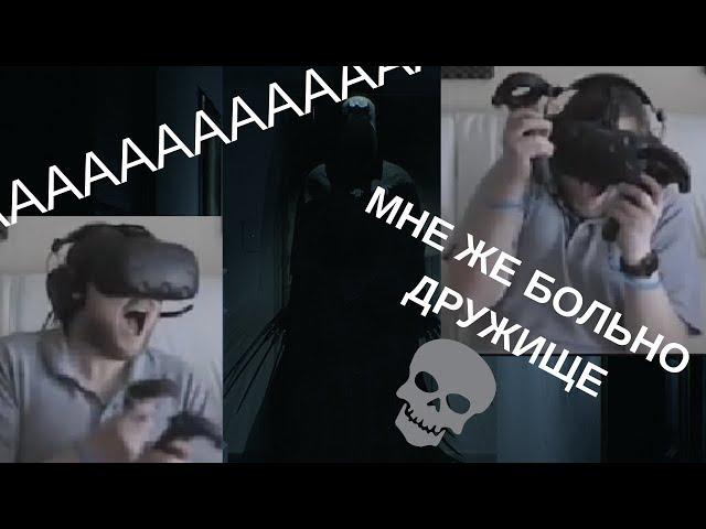 ИСТЕРИКА В VR!!! КУПЛИНОВ ЖЕСТЬ СКРИМЕРЫ ЛУЧШИЕ СТРАШНЫЕ МОМЕНТЫ