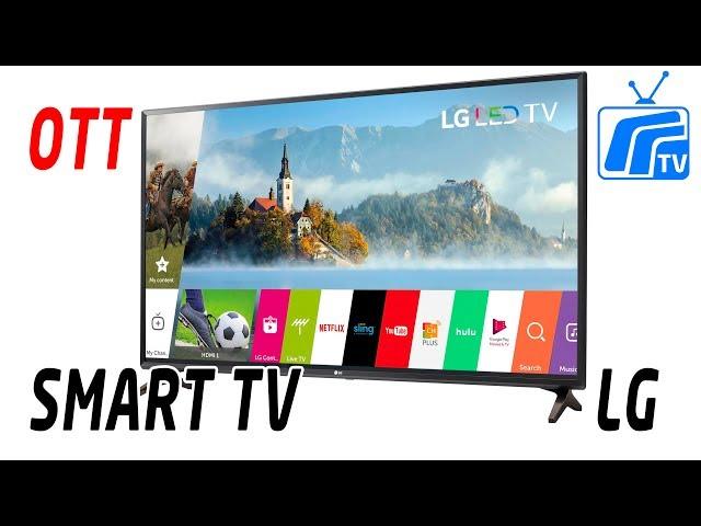 Инструкция по настройке ОТТ на SmartTV LG - ProstoTV OTT телевидение