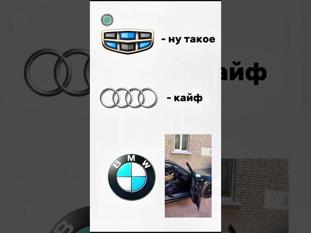 КАКУЮ МАРКУ ВЫБЕРЕШЬ ТЫ? #автоприколы #автоюмор #автомемы #мемы #приколы #автоподбор #перекупы
