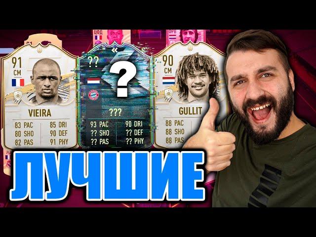 КУПИЛ САМУЮ ДОРОГУЮ ПОЛУЗАЩИТУ В FIFA 21!