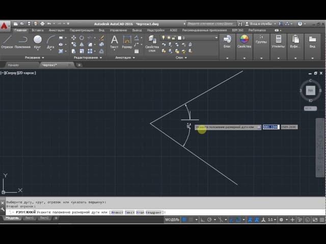 Угол в AutoCAD
