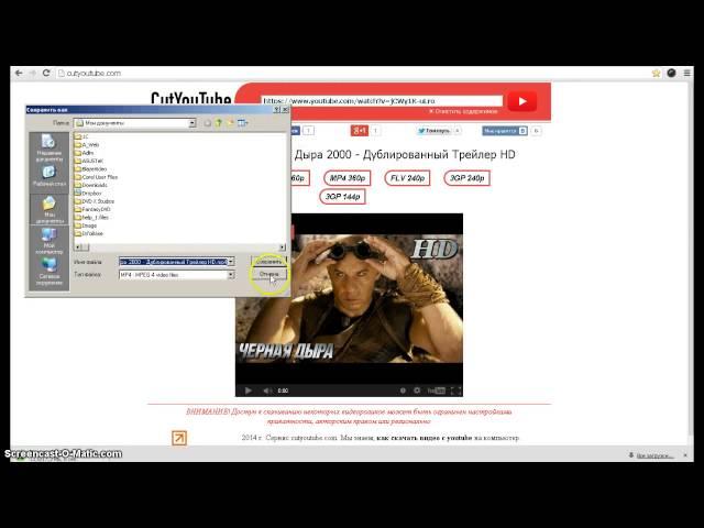 Как скачать видео с youtube?