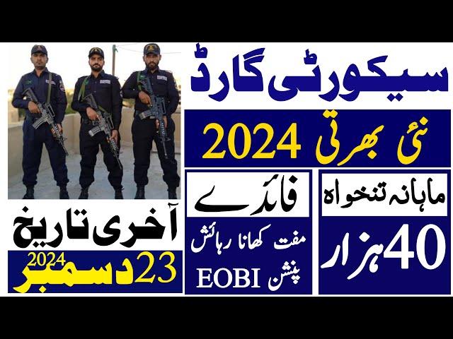 Security Guard New Jobs 2024 | Security New Jobs | Technical Job Info 1.0