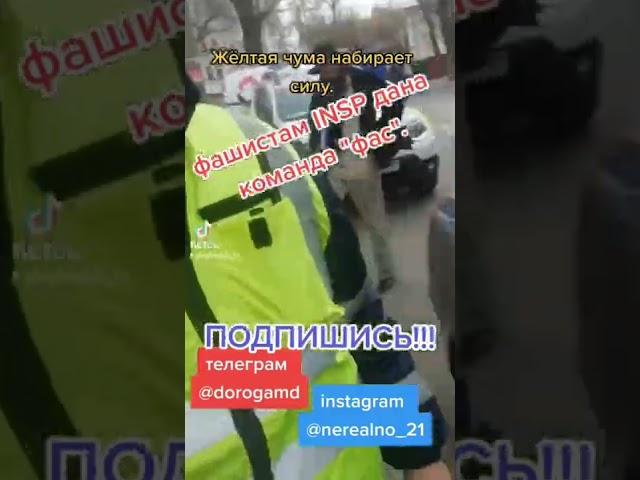 Так выглядит полицАйский беспредел