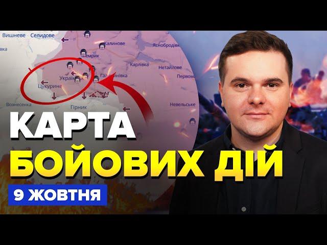 ️Прорив КОРДОНУ під Бєлгородом? Окупанти ЗАЙШЛИ в центр Торецька | КАРТА бойових дій на 9 жовтня