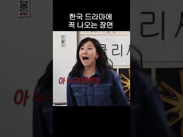 드라마에서 이 장면 봤다 ㅇㅈ?