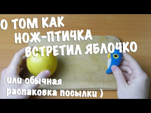 Нож птичка для чистки фруктов. Керамический складной ножик из Китая