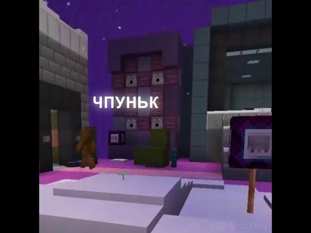 Эдисон: Чпуньк Играет с Читами!?