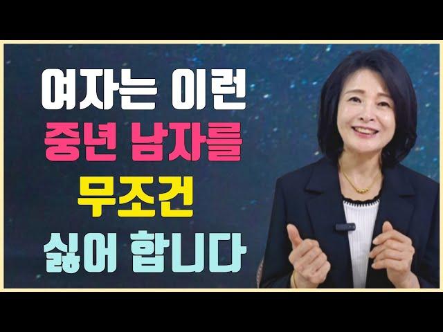 여자는 이런 중년 남자를 무조건 싫어합니다. 그 싫어하는 중년 남성의 겉모습 7가지/나는 몇점일까요?