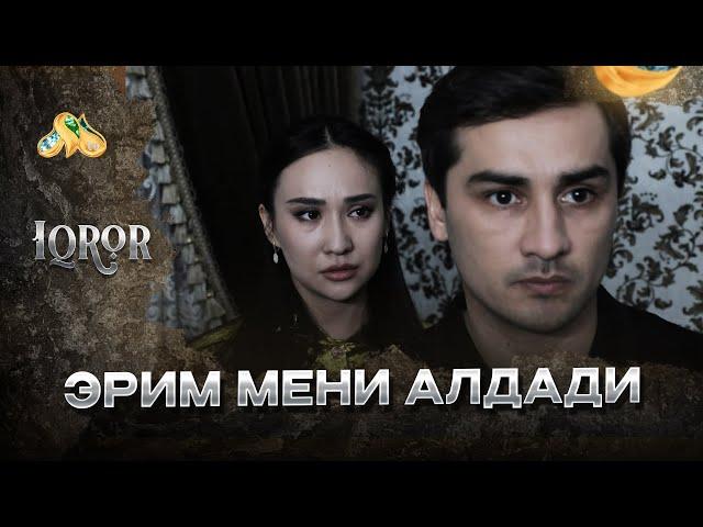 Эрим мени алдади... Iqror, 647 - son