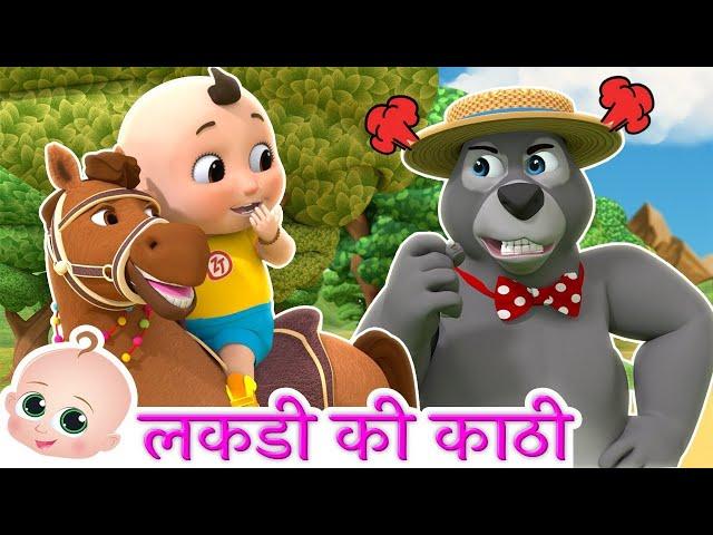 Lakdi Ki kathi | Nani Teri Morni | Hindi Rhymes For Kids