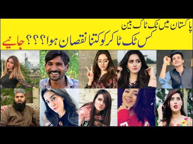 TikTok banned in Pakistan | TikTokers got jobless | Sania Ishaq | APNN Digital