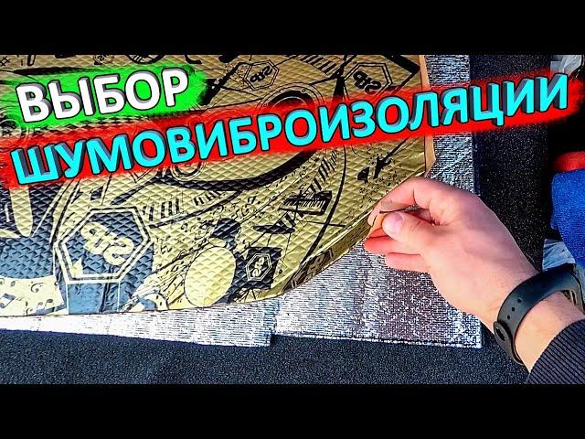 Шумовиброизоляция для моего КИА РИО X-Line