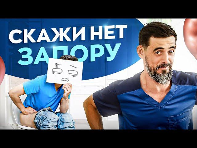 5 простых способов как избавиться от запора в домашних условиях