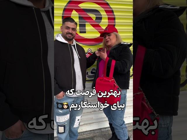 چالش با شوگر مامی ‍️