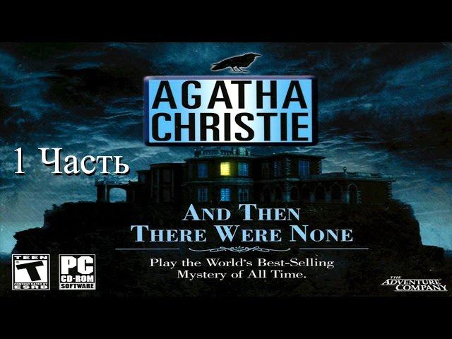 Прохождение Agatha Christie: And Then There Were None | Агата Кристи: И никого не стало (1-9)