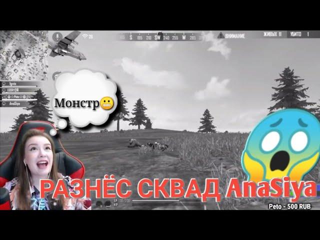 Трешер РАЗНЁС Сквад AnaSiyaТрешер убил Сквад Ana SiyaТрешер vs сквад1 vs 4Garena Free Fire