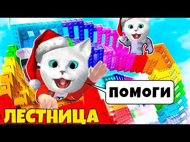 ЗАБИРАЮСЬ НА САМУЮ СЛОЖНУЮ ЛЕСТНИЦУ В РОБЛОКС  Roblox Climb 2000 Stairs Кронос