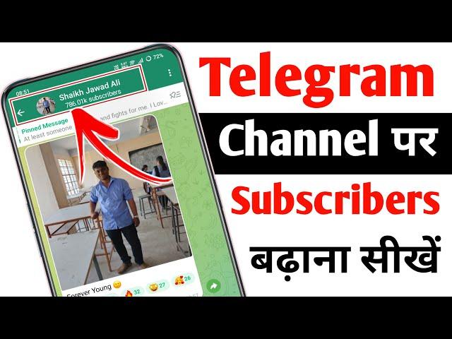 How to increase telegram subscriber | Telegram channel par subscribers kaise badhaye 