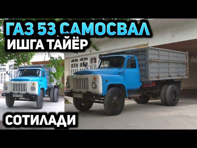 Газ 53 самосвал! Ишга тайёр, пул зарур сотилади!