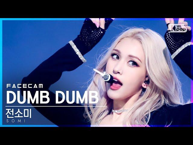 [페이스캠4K] 전소미 'DUMB DUMB' (SOMI FaceCam)│@SBS Inkigayo_2021.08.15.