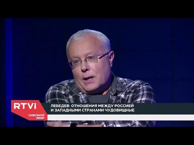 Александр Лебедев о том, почему англичане не могут иметь никакого отношения к отравлению Скрипаля