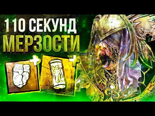 Пассивная ИМБА! Чума Dead by Daylight / дбд билд на чуму гайд