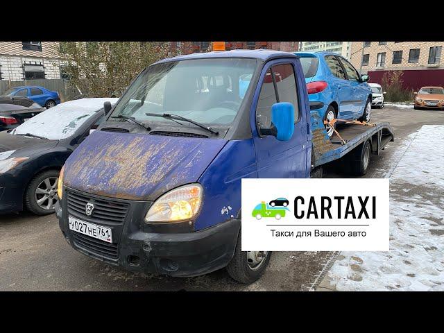 Работа на своём эвакуаторе в CarTaxi. Сколько заработал за смену?!