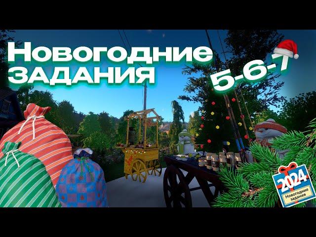 НОВОГОДНИЙ КВЕСТ || РУССКАЯ РЫБАЛКА 4 || ЭТАП 5-6-7 || ФИНАЛ