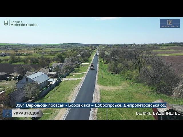 Днепропетровская область.    О-04-03-01 Верхнеднепровск – Боровковка – Доброгорское.