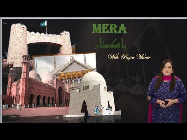 | Mera Pakistan | Rajia Munir |Ep 44| South Asia Global Tv #newsmedia #merapakistan #districtnews