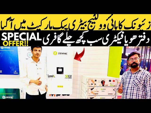 Ziewnic IP65 50kw Hybrid inverter & High Voltage Lithium ion Battery Review
