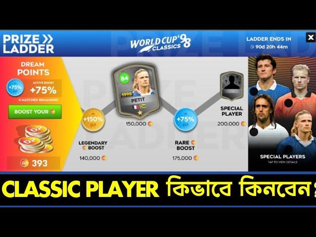 DLS 25 CLASSIC PLAYER SIGNING  DLS 25 Update New Feature * Dream League Soccer 2025