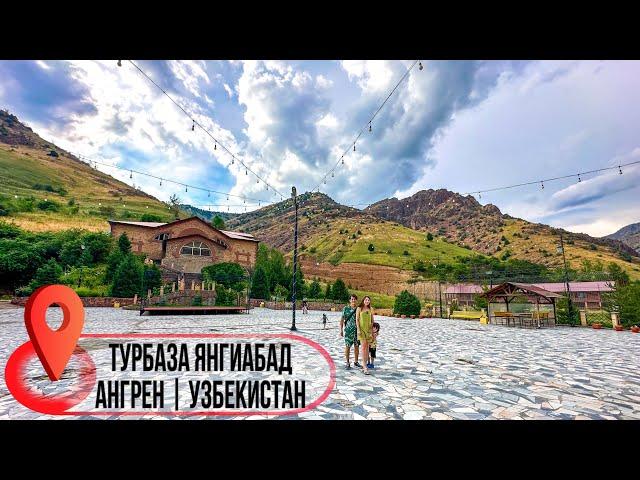 Горный отдых в комплексе| Турбаза Янгиабад | Ангрен | Узбекистан