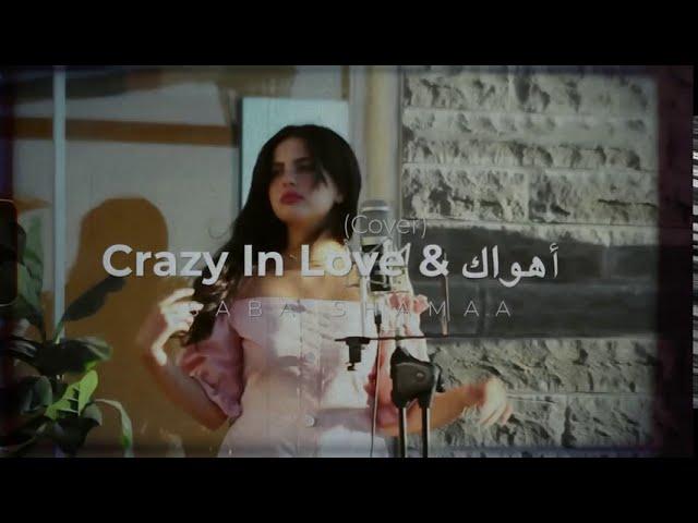 Crazy in love & اهواك by Saba Shamaa-صبا شمعه