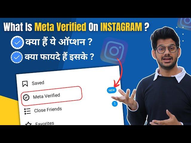 What is meta verified on instagram | Instagram meta verified | Meta Verified | Instagram