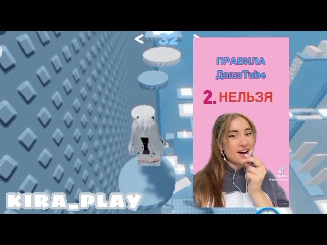 Реакция на ДАШУ ДЖАКЕЛИ из тик тока  от °KIRA PLAY° (Сорян за голос плиз)