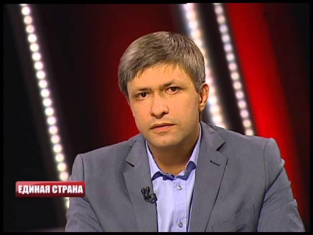 Единая страна от 15.05.2015 А. Москалюк и Ю. Чижмарь
